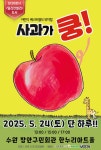 공연시설상세 > 공연시설 > DB 검색 장안구민회관 한누리아트홀