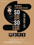 공연시설상세 > 공연시설 > DB 검색 광주시문화예술의전당 (구. 남한산성아트홀)