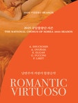 공연시설상세 > 공연시설 > DB 검색 예술의전당 [서울]