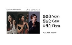 KOPIS 공연예술 통합전산망 24시간 프로젝트 시즌8: 홍승혜, 홍승연, 박혜미