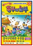 공연시설상세 > 공연시설 > DB 검색 강서구민회관