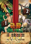 KOPIS 공연예술 통합전산망 공룡 애니멀 쇼 시즌1 & 시즌2 [대구]