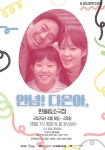 KOPIS | DB검색 한울림소극장전, 연극, 숨 프로젝트 1: 안녕! 다온아 [대구]