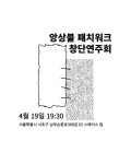 공연시설상세 > 공연시설 > DB 검색 스페이스 엄 (SPACE UM)