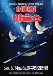 공연시설상세 > 공연시설 > DB 검색 노원구민의전당(구. 노원구민회관)