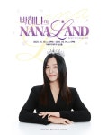 KOPIS 공연예술 통합전산망 박혜나의 나나랜드: ROAD TO NANALAND