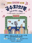 공연시설상세 > 공연시설 > DB 검색 밀양아리랑아트센터