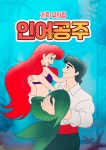 KOPIS 공연예술 통합전산망 인어공주 [김포]