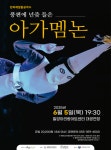 공연시설상세 > 공연시설 > DB 검색 밀양아리랑아트센터
