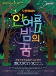 공연시설상세 > 공연시설 > DB 검색 포항문화예술회관