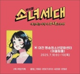 공연시설상세 > 공연시설 > DB 검색 대전평송청소년문화센터