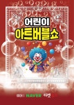 공연시설상세 > 공연시설 > DB 검색 시흥ABC행복학습센터