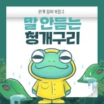 KOPIS 공연예술 통합전산망 말 안듣는 청개구리 [김포]