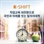 한국폴리텍대학 서울강서캠퍼스