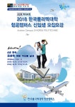 2년제학위과정 대학별 모집요강 > 모집요강 > 대학교육 | 한국폴리텍대학