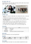 학과소개 > 옷수선DIY > 여성재취업 > 직업훈련과정(비학위) > 학과안내 | 서울강서캠퍼스