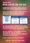모집요강 > 희망플러스센터 > 입학안내 | 인천캠퍼스