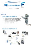 학과소개 > 스마트금형과(스마트시제품측정 직종) > 전문기술과정(주간) > 비학위직업훈련과정 > 학과안내 | 인천캠퍼스