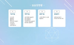 시설 및 장비 > 러닝팩토리 > 꿈드림공작소 | 익산캠퍼스