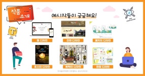 학과소개 > 광고디자인과 (시각디자인산업기사) > 나이학력무관 (전액국비_주간1년) > 전문기술과정 (과정평가형) > 학과안내 | 진주캠퍼스