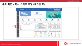 학사FAQ > 학사정보 | 창원캠퍼스