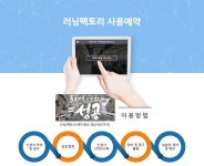 LF 사용 예약 > 러닝팩토리 > 꿈드림공작소 > 대학소개 | 한국폴리텍대학