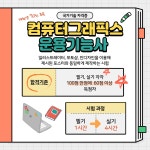 교육과정(자격증) > 광고디자인과 (시각디자인산업기사) > 나이학력무관 (전액국비_주간1년) > 전문기술과정 (과정평가형) > 학과안내 | 진주캠퍼스