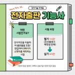 교육과정(자격증) > 광고디자인과 (시각디자인산업기사) > 나이학력무관 (전액국비_주간1년) > 전문기술과정 (과정평가형) > 학과안내 | 진주캠퍼스