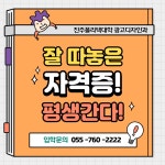 교육과정(자격증) > 광고디자인과 (시각디자인산업기사) > 나이학력무관 (전액국비_주간1년) > 전문기술과정 (과정평가형) > 학과안내 | 진주캠퍼스