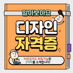 교육과정(자격증) > 광고디자인과 (시각디자인산업기사) > 나이학력무관 (전액국비_주간1년) > 전문기술과정 (과정평가형) > 학과안내 | 진주캠퍼스
