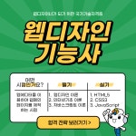 교육과정(자격증) > 광고디자인과 (시각디자인산업기사) > 나이학력무관 (전액국비_주간1년) > 전문기술과정 (과정평가형) > 학과안내 | 진주캠퍼스