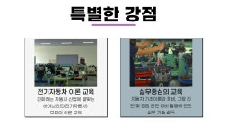 학과소개 > 자동차(자동차정비) > 전문기술과정 > 전문기술(기능사) 1년 과정 > 학과안내 | 충주캠퍼스