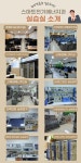 유테크전기조명 | 실습실안내 > 스마트전기에너지과(ESS/EMS) > 하이테크과정(10개월) > 기술교육과정(국비무료) > 학과안내 | 신기술교육원