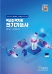 학과소개 > 신재생 하이브리드(3개월단기) > 하이테크과정 > 비학위직업훈련과정 > 학과안내 | 청주캠퍼스