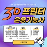 교육과정(자격증) > 광고디자인과 (시각디자인산업기사) > 나이학력무관 (전액국비_주간1년) > 전문기술과정 (과정평가형) > 학과안내 | 진주캠퍼스