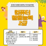 교육과정(자격증) > 광고디자인과 (시각디자인산업기사) > 나이학력무관 (전액국비_주간1년) > 전문기술과정 (과정평가형) > 학과안내 | 진주캠퍼스