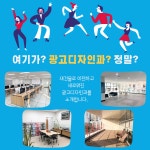 시설 및 장비 > 광고디자인과 (시각디자인산업기사) > 나이학력무관 (전액국비_주간1년) > 전문기술과정 (과정평가형) > 학과안내 | 진주캠퍼스