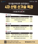 특강 신청 > 커뮤니티 | 광주캠퍼스