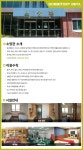 2캠퍼스 소양관 > 생활관 소개 > 생활관(기숙사) > 캠퍼스안내 | 춘천캠퍼스