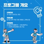꿈드림공작소 소개 > 꿈드림공작소 > 꿈드림공작소 | 춘천캠퍼스