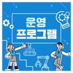 꿈드림공작소 소개 > 꿈드림공작소 > 꿈드림공작소 | 춘천캠퍼스