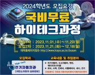 유테크전기조명 | 학과소개 > 전기자동차과 > 하이테크과정 > 비학위(무료직업훈련)과정 > 학과안내 | 부산캠퍼스