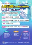 전문기술과정(1년·비학위·주간) > 모집요강 > 입학안내 | 인천캠퍼스