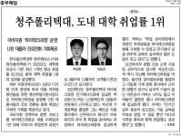 취업우수사례 > 신재생 하이브리드(전기에너지) > 하이테크과정 > 비학위직업훈련과정 > 학과안내 | 청주캠퍼스