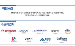 학과소개 > 전기소방융합 > 전문기술과정 > 직업교육과정 > 학과안내 | 남대구캠퍼스