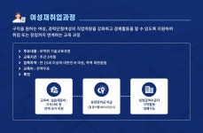 여성특별과정 안내 > 여성재취업과정(3개월) > 기술교육과정(집중/국비무료) > 학과안내 | 익산캠퍼스