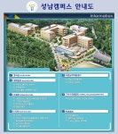 캠퍼스 맵 > 캠퍼스 안내 > 대학소개 | 성남캠퍼스