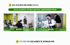 학과소개 > 전기에너지시스템 > 하이테크과정 > 비학위직업훈련과정 > 학과안내 | 광명융합기술교육원