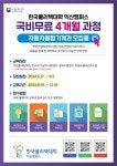 전문기술과정(하반기) > 모집요강 > 입학안내 | 익산캠퍼스