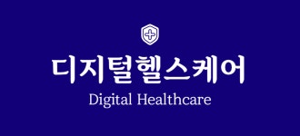 교육과정 > [New] 디지털헬스케어 > 2년제 학위과정 > 학위과정 > 학과안내 | 대구캠퍼스